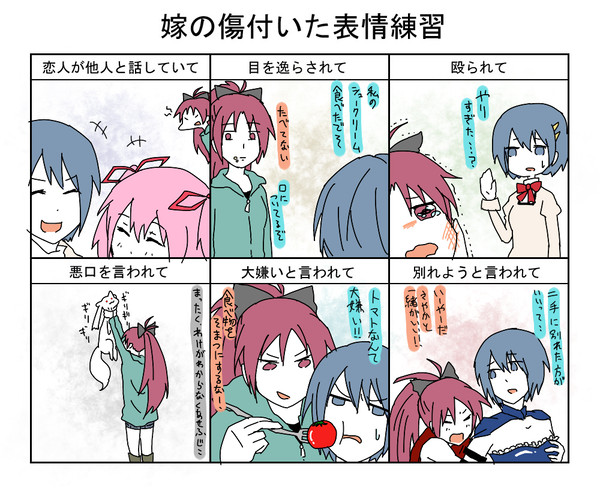 教唆や