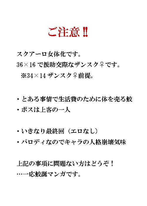 【XS♀】鎹【腐向け】