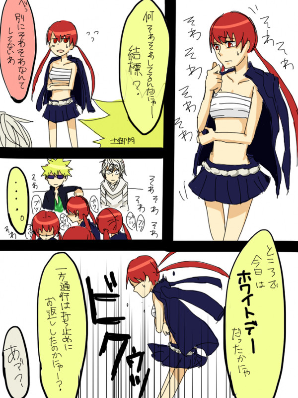 グループのホワイトデー