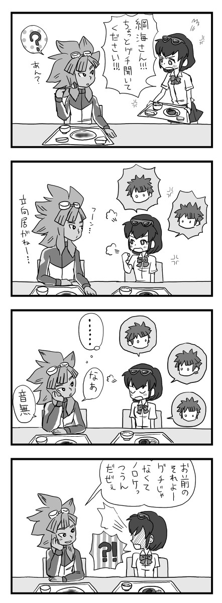 (立)春+綱よんこま