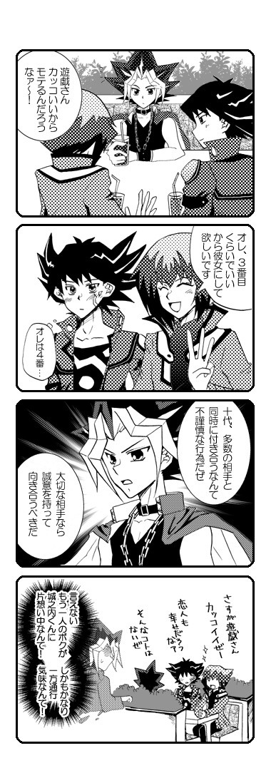 【腐向】クロスオーバー談話(王城)