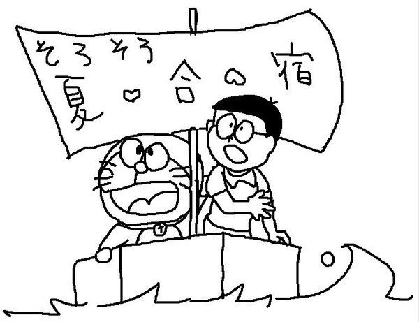 8月（合宿）ドラ