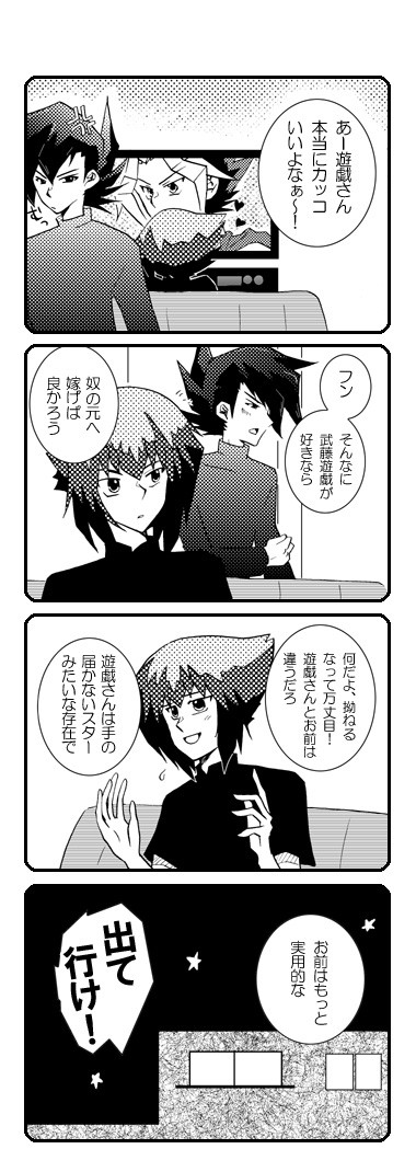 【腐向】クロスオーバー談話の続き(十万)