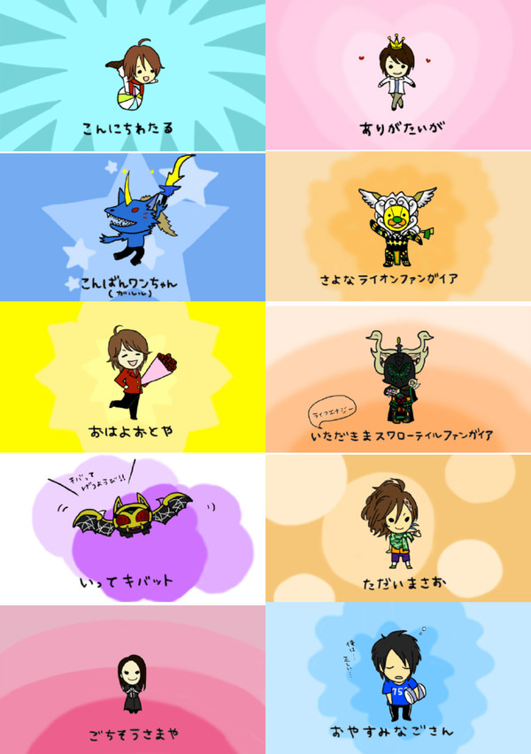 キバであいさつの魔法