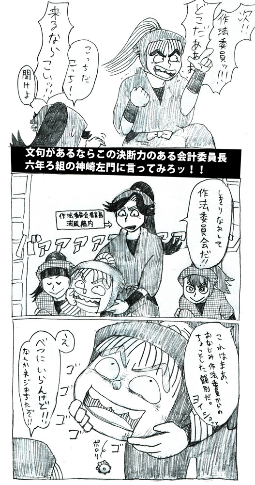 三年後予算会議妄想 with作法