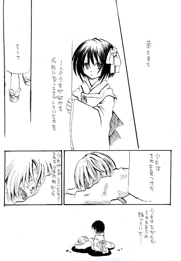 刹那