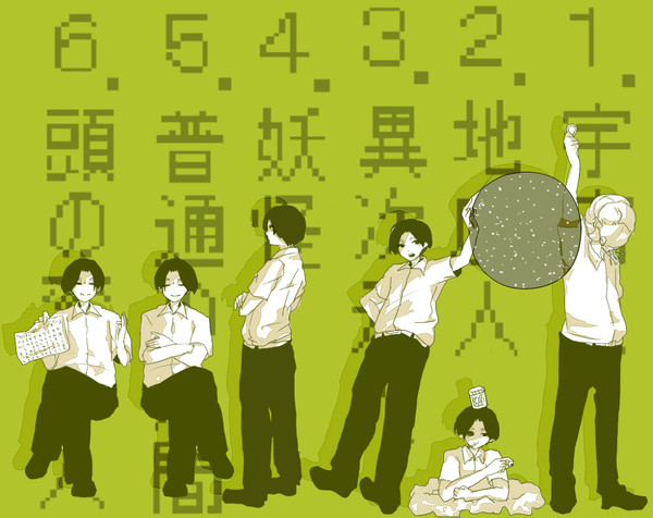 風間5話