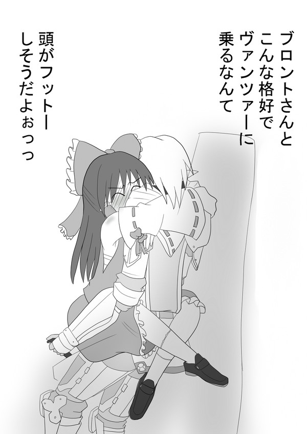 【東方汚染鉄】2人乗り【41話】