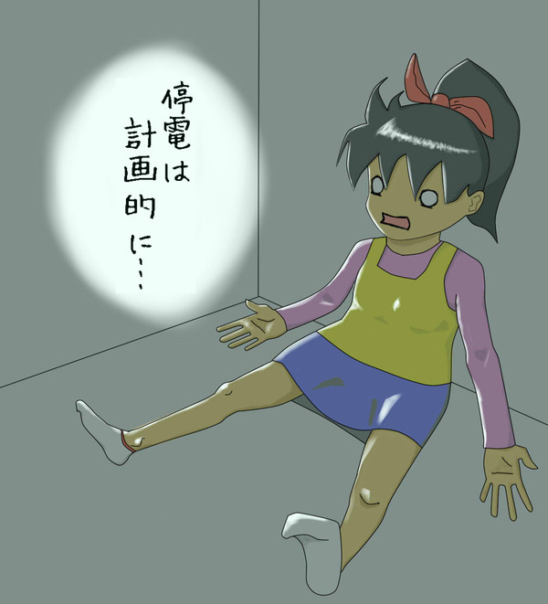 ていでんこたん