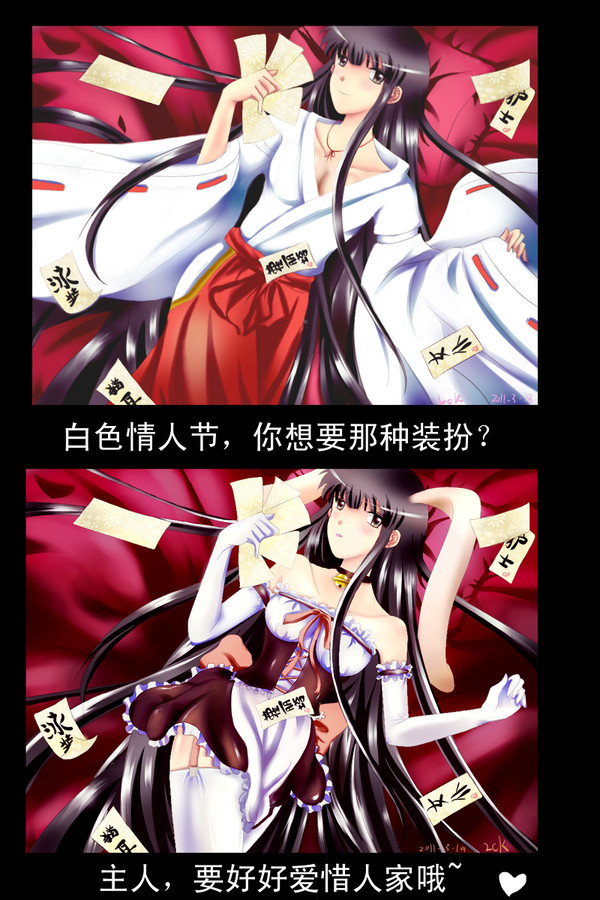 白色情人節 KIKYOU
