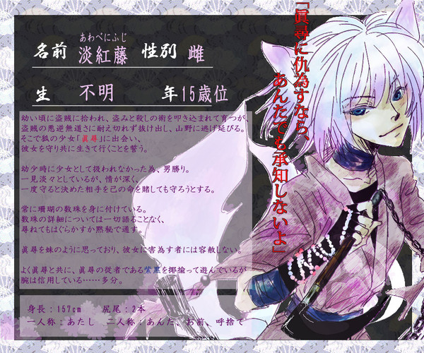 【ぴくキツネ】淡紅藤【善狐】