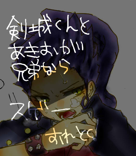 【イナイレ】剣城京介くん//【ＧＯ】