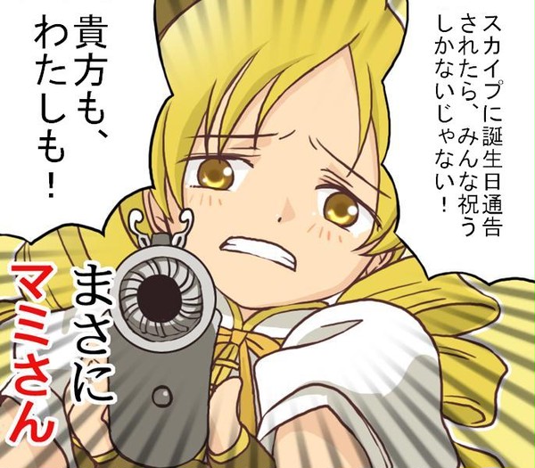 画面の隅のオレンジ色のふきだし。