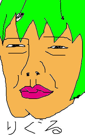 美顔・リグル