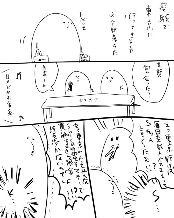 まいにち２