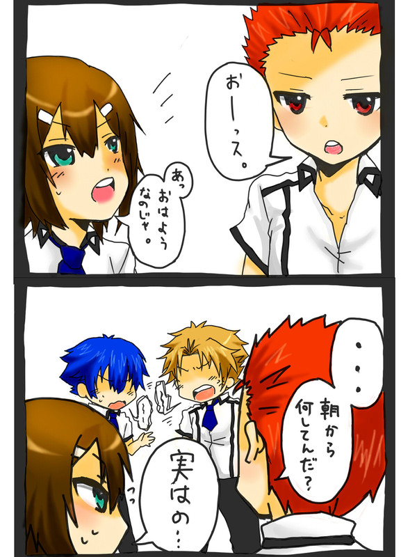 腐）雄二がモテモテなだけのマンガ