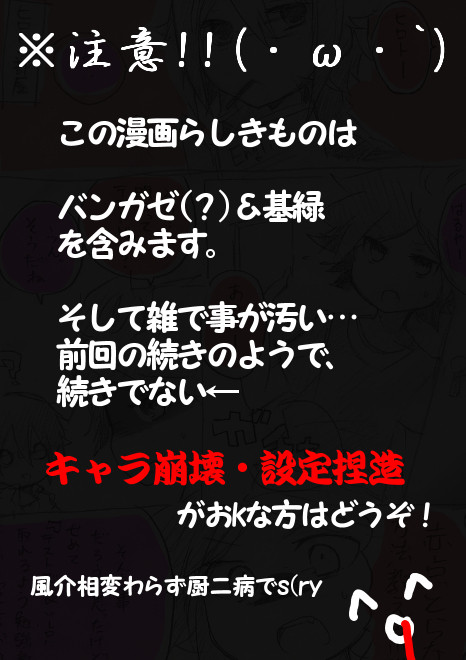【捏造注意】エイリア組で学校漫画　その２