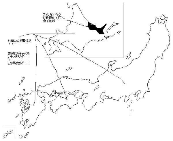 バカ笑い大将
