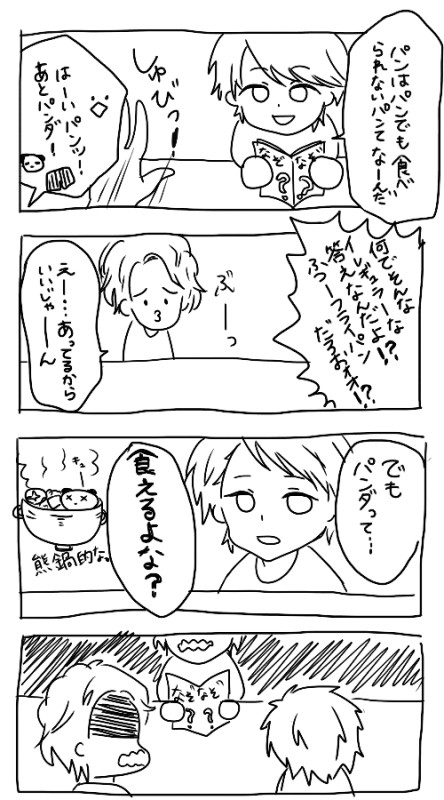 なぞなぞ