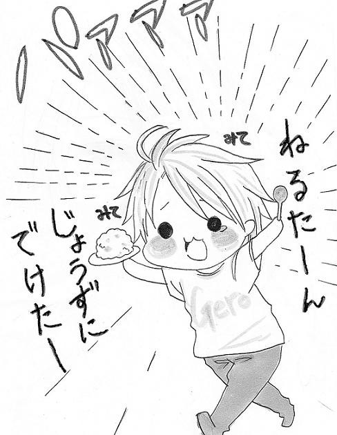 寝下呂DEにょろんぱろ