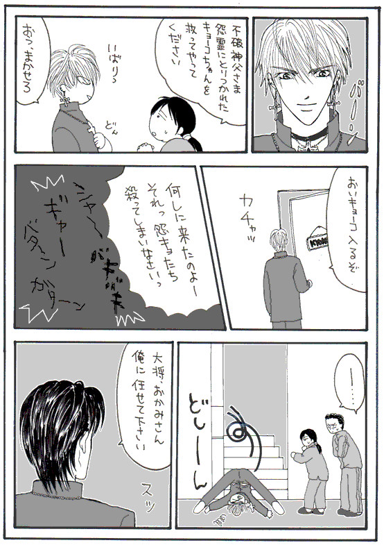神の仔羊(スキビ 蓮キョ パラレル)