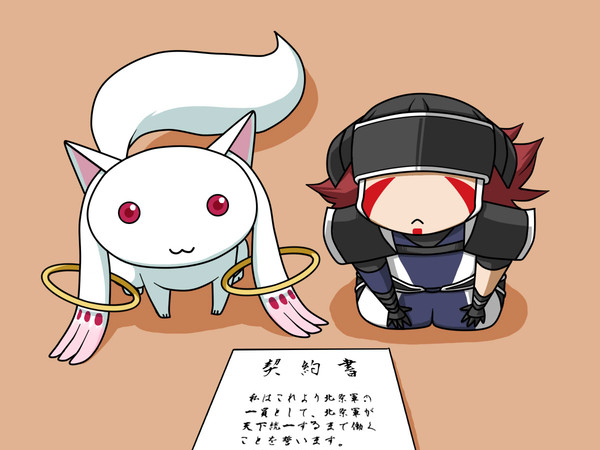 『僕と契約して、北条軍になってよ!』