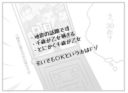 お父さん？な桔平