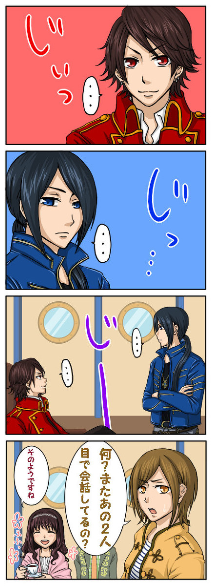 じっ…<●><●>