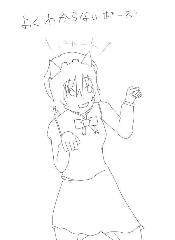 うなー