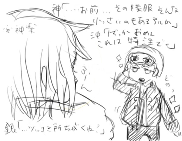 もし沖田がちっさくなって万事屋に来たら