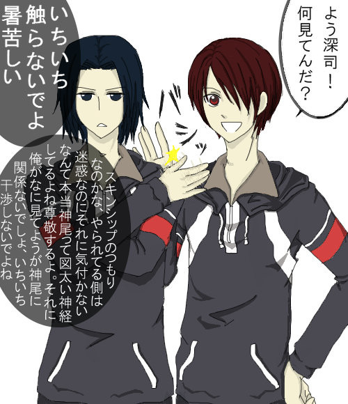 伊武と神尾