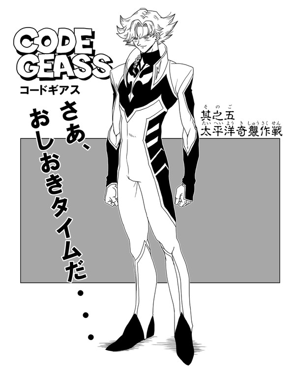 ジノちゃんをドラゴンボール風に描いてみた。