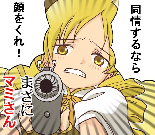 同情するなら顔をくれ！