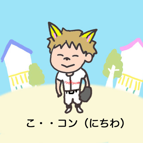 おお振りでぽぽぽぽーん