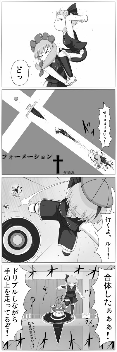東方バスヶ　丼２「それは十字架に磔られた様に」