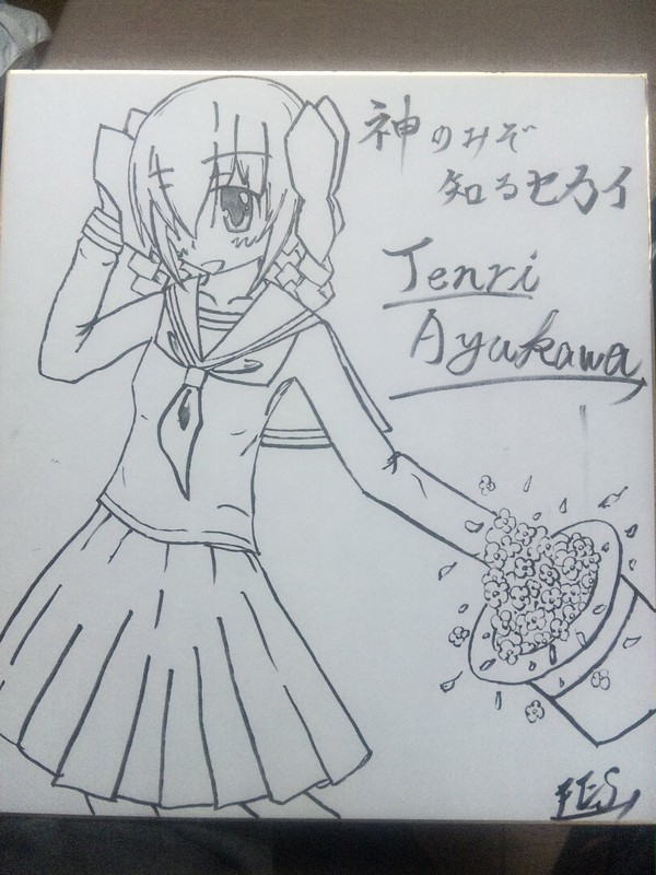 天理(筆絵)