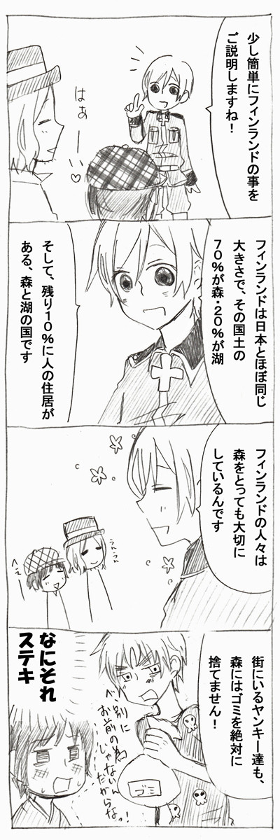 【実録】ティノ君家行ってきた！その２