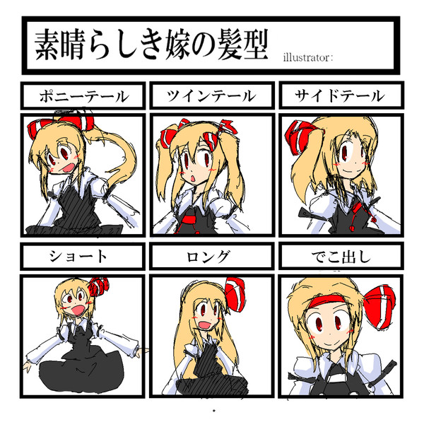 よめのかみ