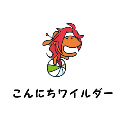 君と響き合うあいさつ