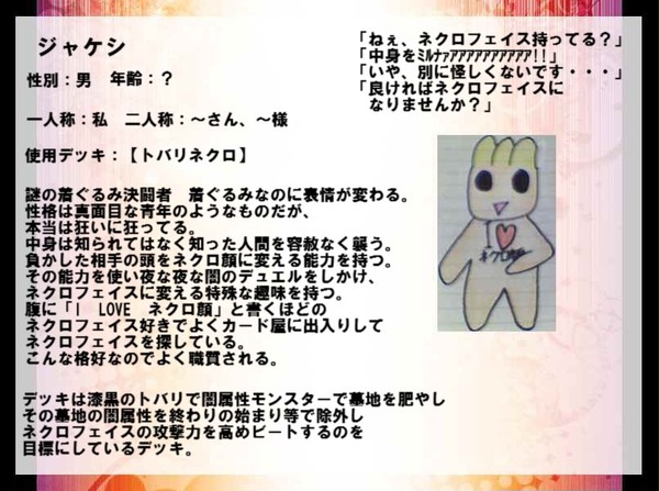 【ぴくデュエ】ジャケシ