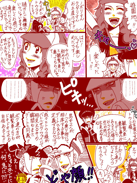 サブマス小ネタ集2