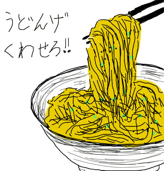 うどん