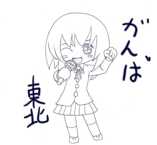 模写＆応援