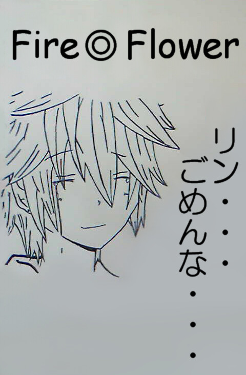 fire◎flower模写(少しアレンジ