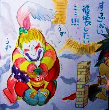 破壊!破壊!破壊!