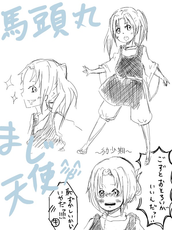 らくがき