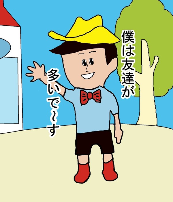 地獄のミサワ(ポポポポーン)僕は友達が多いでーす