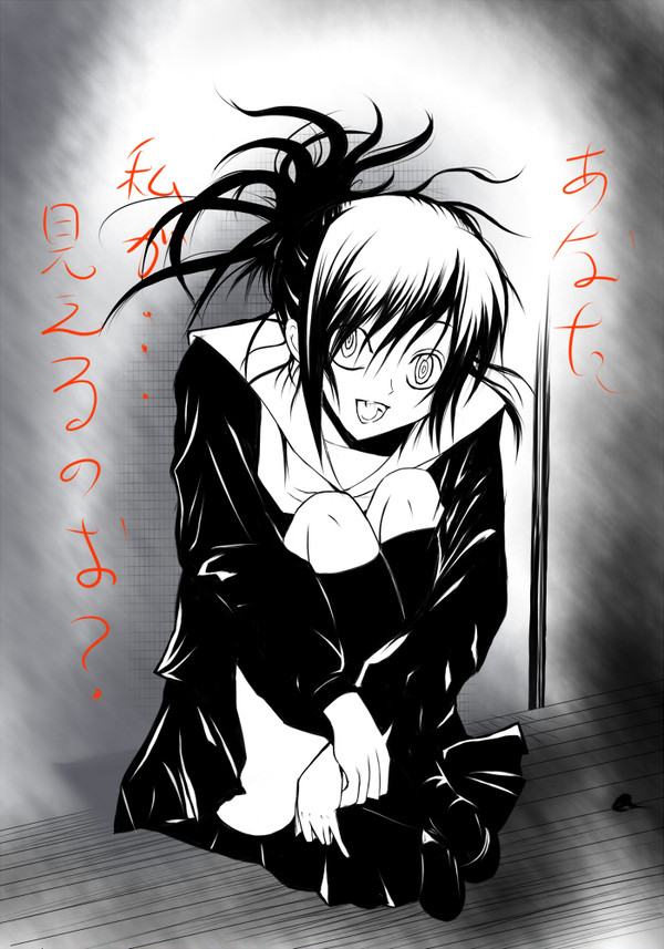 あなた 私が…見えるのぉ?