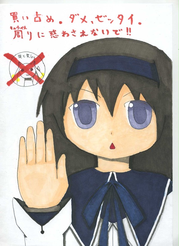 ほむほむの呼びかけ