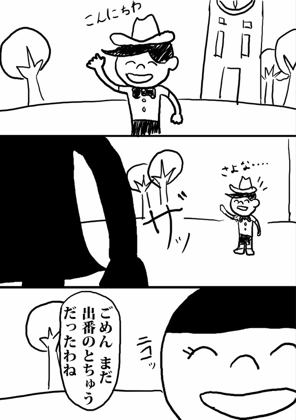 ぽぽぽぽーんの奇妙な冒険
